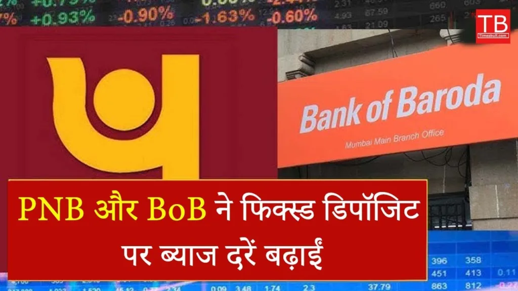 PNB and BOB Bank are giving more interest on fixed deposits than before