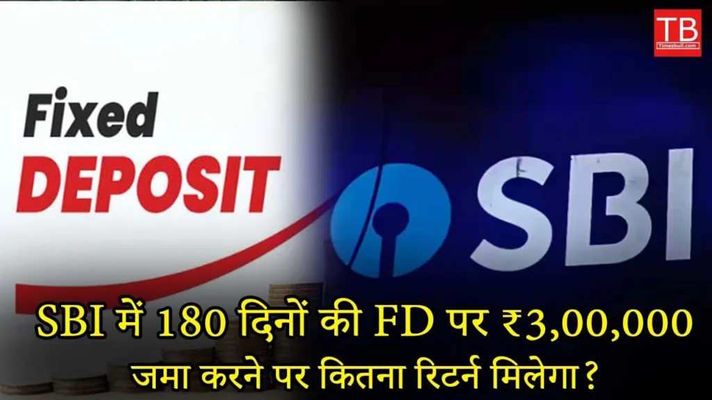 SBI 180 days FD: How much money will you get in returns, know full details