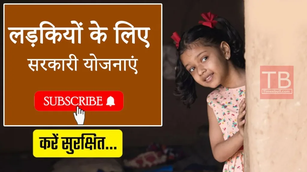 Government schemes for girls: Know which are the schemes