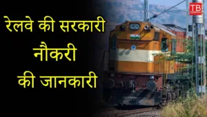 Featured image for: You will be surprised to hear this information from the railway! in Business category