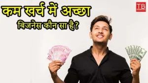 Featured image for: Low cost business ideas in English: Start all these businesses at low cost in Business category