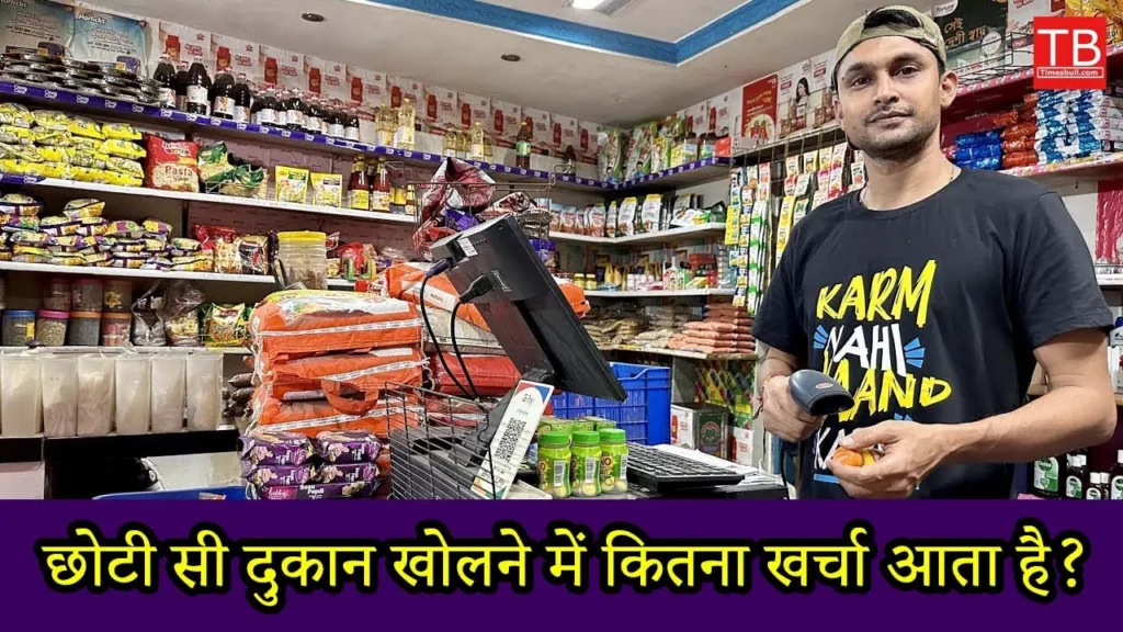 How much Does it cost to open a small shop