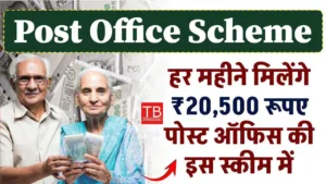 Featured image for: Post office schemes: Earn 20,500 every month with this simple trick, know full details step by step in Business category