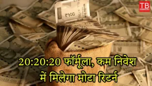 Featured image for: Become a millionaire for lifetime then  using this mutual fund formula in Business category