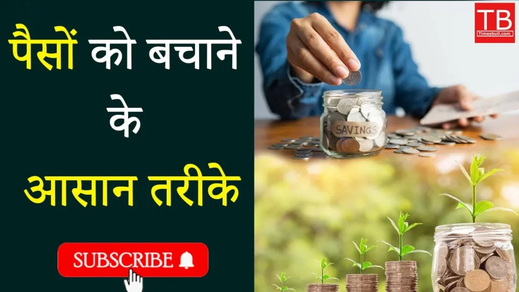 How to save money fast: Know these best and effective tips