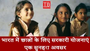 Featured image for: Government schemes for students in India: Complete information in just 1 click in Business category