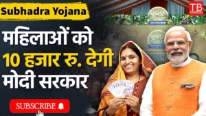 Featured image for: Subhadra Yojana Benefits: How to apply step by step in Business category