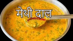 Featured image for: Make delicious fenugreek dal at home, everyone will keep licking their fingers in Recipes category