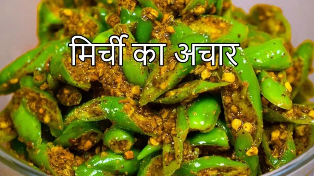 Mirch ka Achar Recipe: Make spicy and tangy chilli pickle at home, it gets ready in minutes
