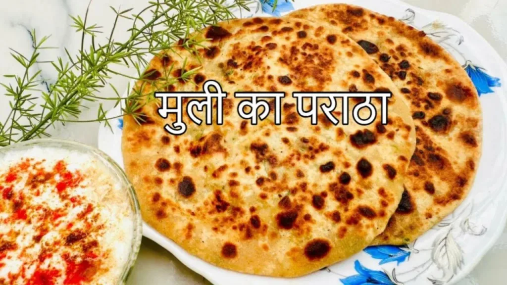 Muli ka Paratha Recipe: Enjoy hot Muli ka Paratha in winter