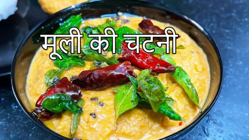 Mooli Chutney Recipe: Double the fun of eating with spicy radish chutney,