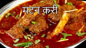 Featured image for: Mutton Curry Recipe: Taste the spicy mutton curry, people will lick their fingers in Recipes category