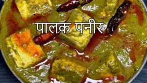 Featured image for: Palak Paneer Recipe: Quick recipe of delicious Palak Paneer, guests will also praise it in Recipes category