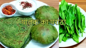 Featured image for: Palak ka Paratha Recipe: Start the day with delicious spinach paratha in Recipes category