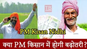 Featured image for: pm kisan nidhi yojana: what changes can be made, know full information here in Business category