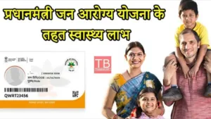 Featured image for: Health benefits under Pradhan Mantri Jan Arogya Yojana: Every poor person can avail free treatment by taking advantage of this scheme in Business category