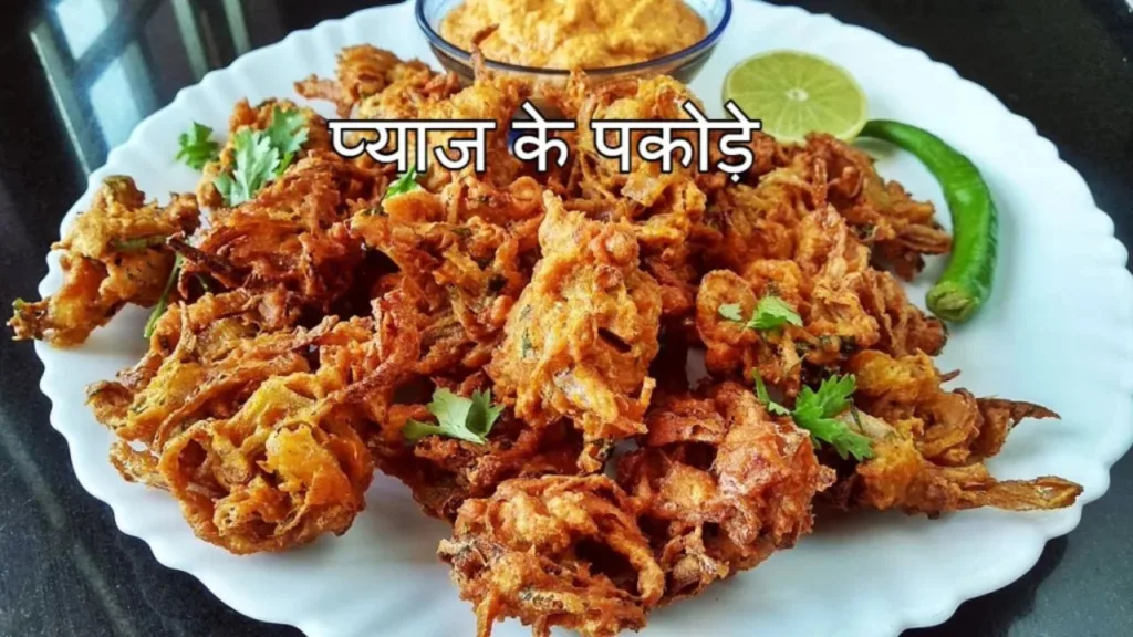 Onion Pakoda Recipe: Taste the crunchy onion pakodas, everyone will lick their fingers