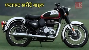 Featured image for: Royal Enfield's powerful bike created a stir, buy it immediately for Rs. 45,000, know the details in Business category