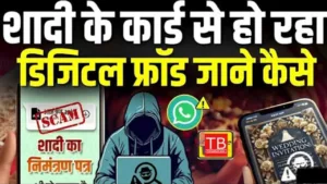 Featured image for: New trap of cyber fraud: Know step by step details in Business category