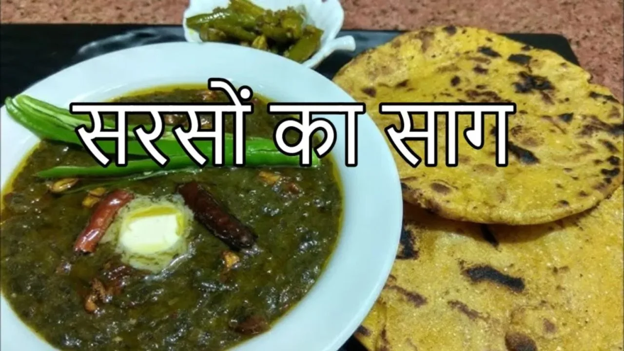 Sarson Saag Recipe: Now