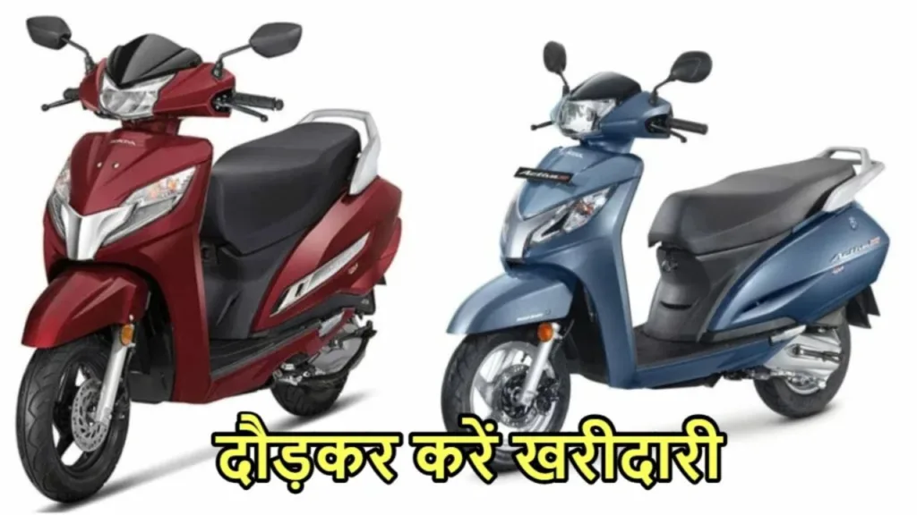 Crowds gathered to buy Honda Activa Scooter for Rs 9,000, mileage is also strong,