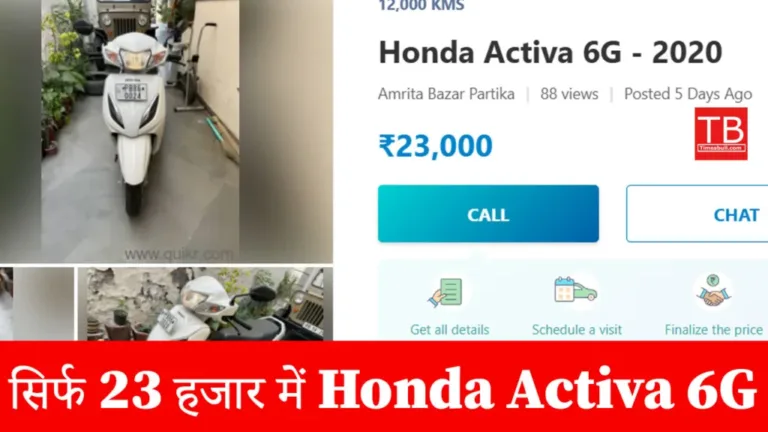 Amazing offer! Honda Activa 6G scooter for only 23,000, mileage is also great
