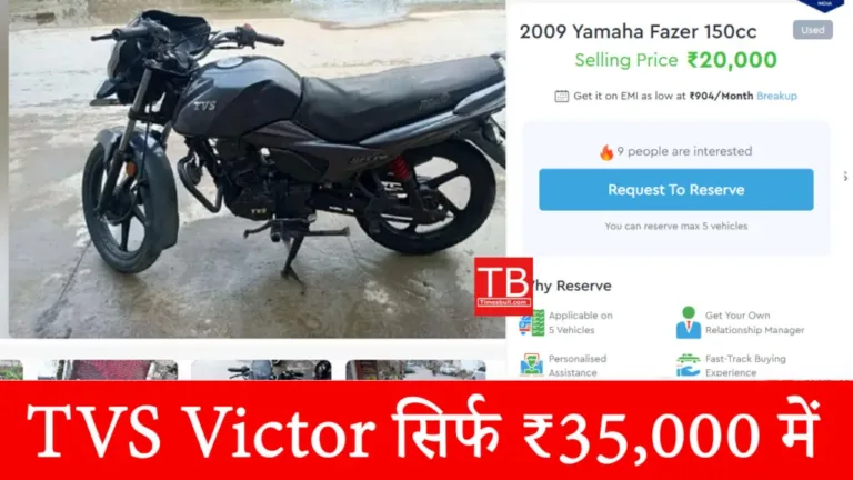TVS Victor for just Rs 35,000 – Know the full details of this amazing offer!