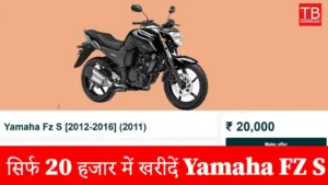 Featured image for: Bamfer offer! Buy Yamaha FZ S for just Rs 20,000, with great mileage in Business category