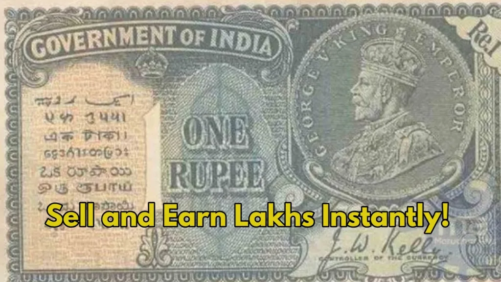 Lucky 1 Rupee Note Sell: Rare Rs 1 Notes Can Change Your Life – Sell and Earn Lakhs Instantly!