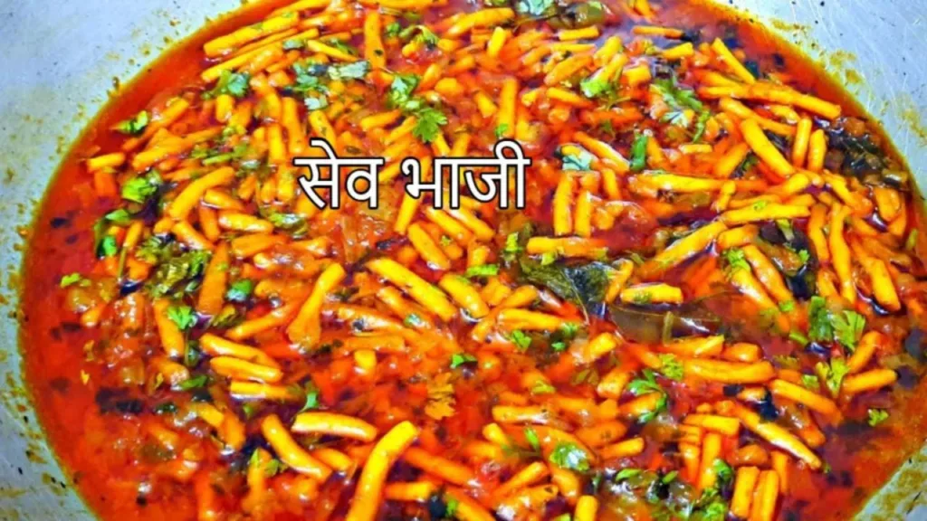 Sev Bhaji Recipe: Delight your guests with spicy sev bhaji