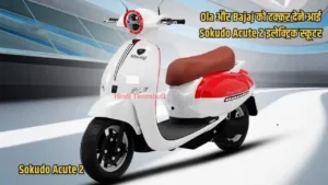 Featured image for: This scooter from Sokudo has come to compete with Ola and Bajaj and has a range of 120 km with a great budget in Business category
