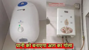 Featured image for: Which geyser will be more effective, gas or electric? Know important things before buying in Gadgets category