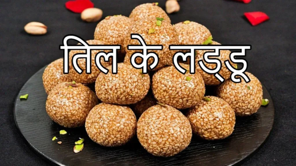 Sesame laddu recipe: Special sesame laddus for winter, a perfect combination of taste and immunity,