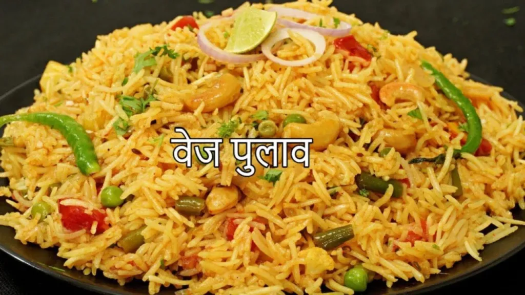 Veg Biryani Recipe: Make delicious veg pulao at home with the best combination of rice and vegetables