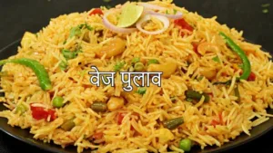 Featured image for: Veg Biryani Recipe: Make delicious veg pulao at home with the best combination of rice and vegetables in Recipes category
