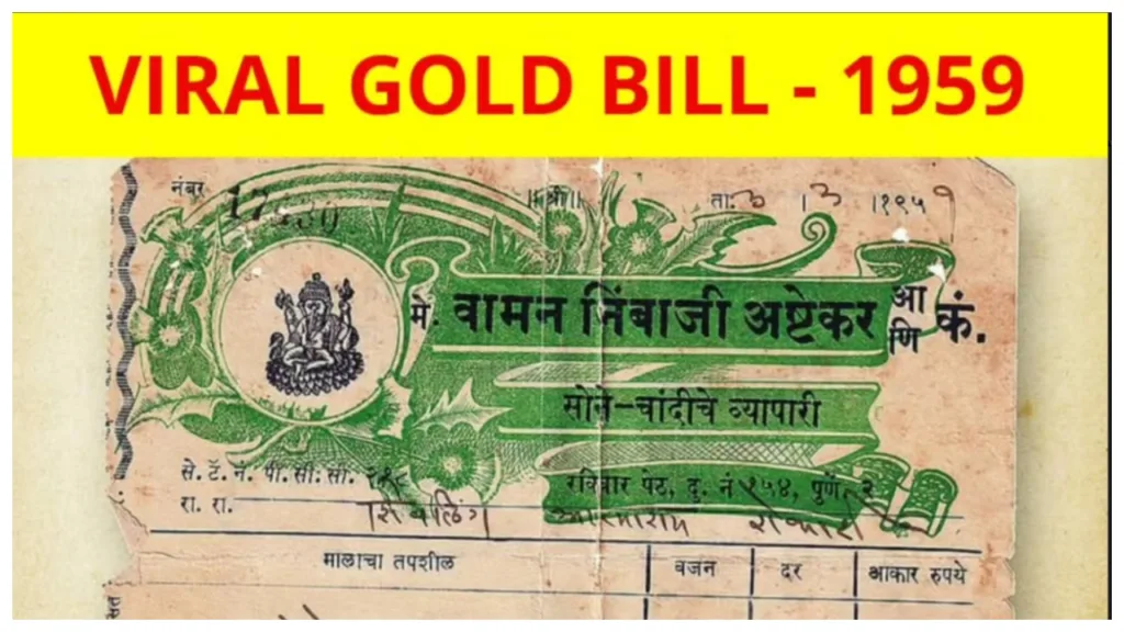 1959 Gold Bill – 1 Tola Gold Priced at Just Rs 113, Photo Viral on Internet