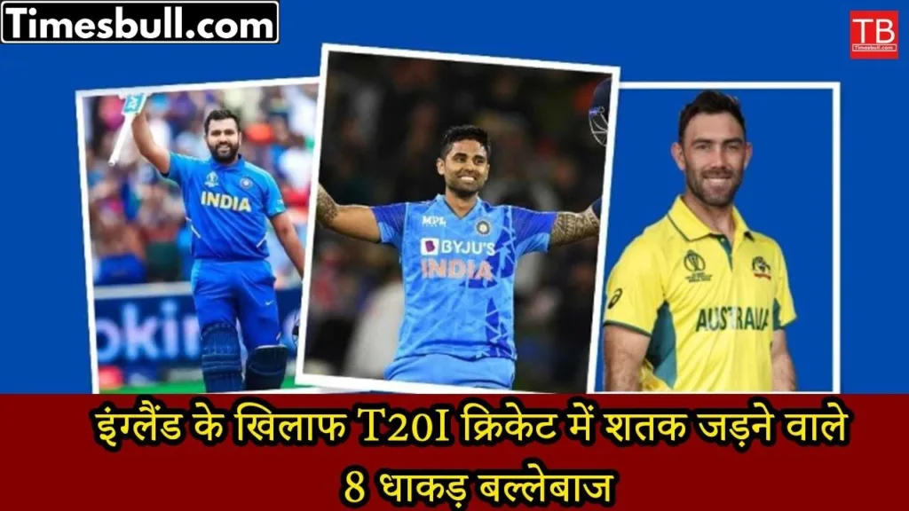 8 greatest batsmen in the world who scored a century against England in T20I