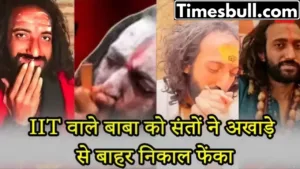 Featured image for: IIT Baba was thrown out of the arena by the saints, know why in India category