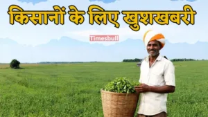 Featured image for: Budget 2025: Kisan Credit Card limit will be increased from Rs 3 lakh to Rs 5 lakh! in Business category