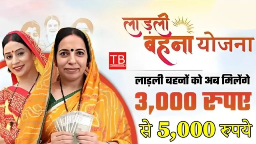 Ladli Behna Yojana: Big increase in the amount! Now sister will get Rs 3,000 to 5,000