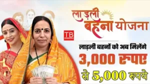 Featured image for: Ladli Behna Yojana: Big increase in the amount! Now sister will get Rs 3,000 to 5,000 in Business category