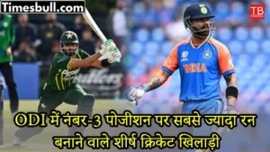 Featured image for: Top players who scored most runs in ODIs while batting at number 3 in Sports category