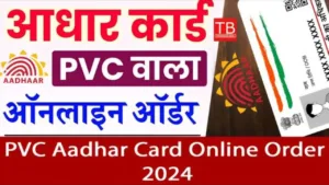 Featured image for: PVC Aadhar Card Online Order 2025- How to Make Aadhar Card in Plastic in Business category