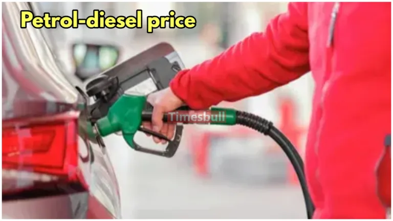 Petrol-diesel price: पेट्रोल-डीजल के दाम में मामूली बदलाव! जानें एक लीटर का रेट