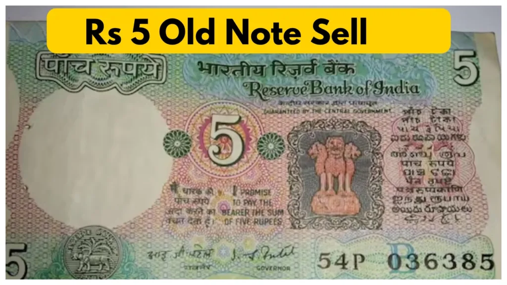 you can earn Lakh by exchanging old Rs 5 note! Here how