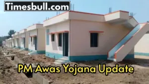 Featured image for: Big news! Now these people will not get the benefit of PM Awas Yojana, know this shocking reason  in Business category