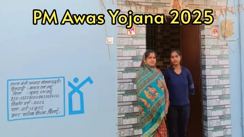 Big change in PM Awas Yojana, now these people will be eligible, know the detail’s 