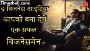 Featured image for: 9 such business ideas that will make you a successful businessman in Business category