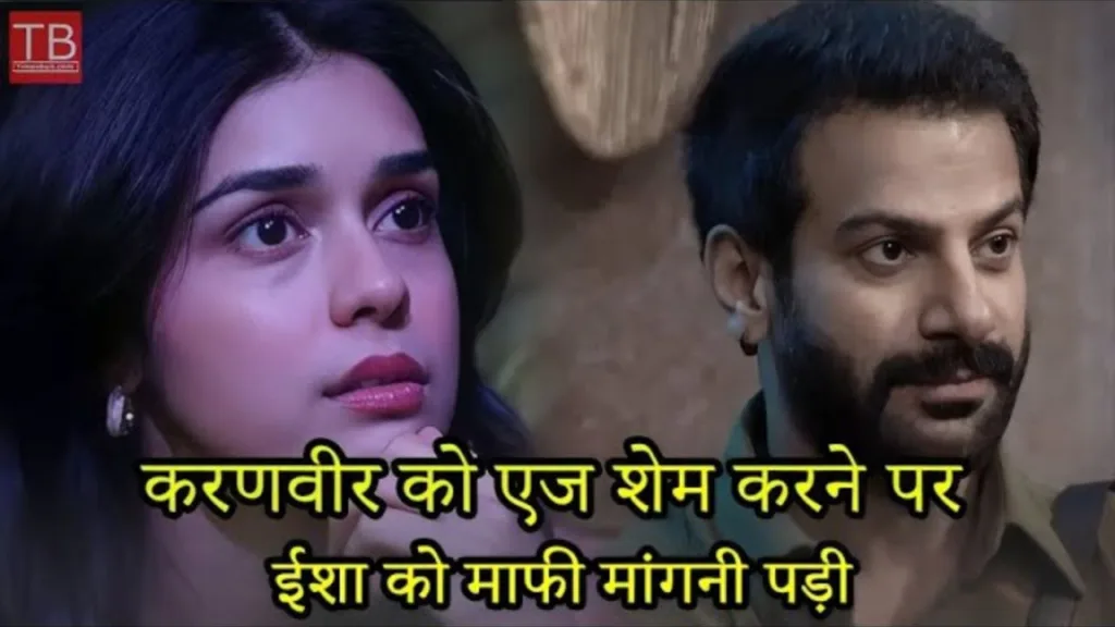 Bigg Boss season 18: Isha had to apologize for saving Karveer