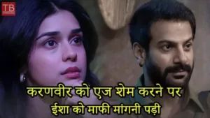 Featured image for: Bigg Boss season 18: Isha had to apologize for saving Karveer in Entertainment category